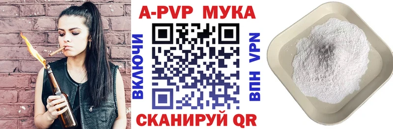 A-PVP кристаллы Кингисепп