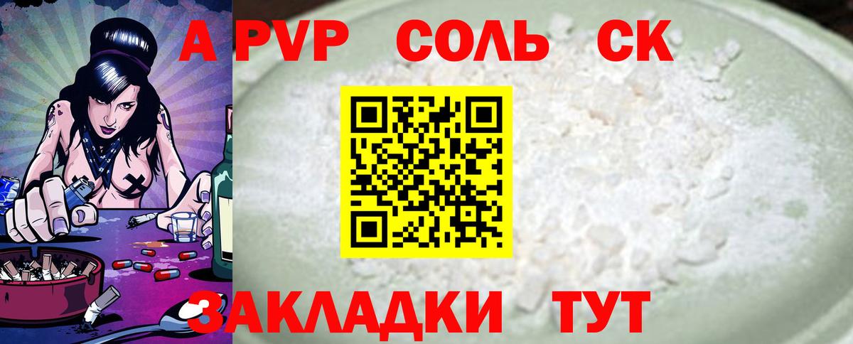 Alpha-PVP кристаллы Кингисепп