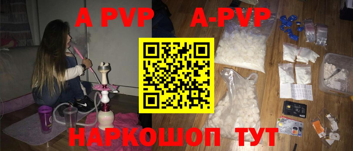 A-PVP Crystall  Альфа ПВП крисы CK  A PVP Crystall  APVP  Кингисепп 