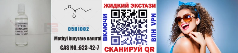 наркотики Кингисепп БУТИРАТ оксана