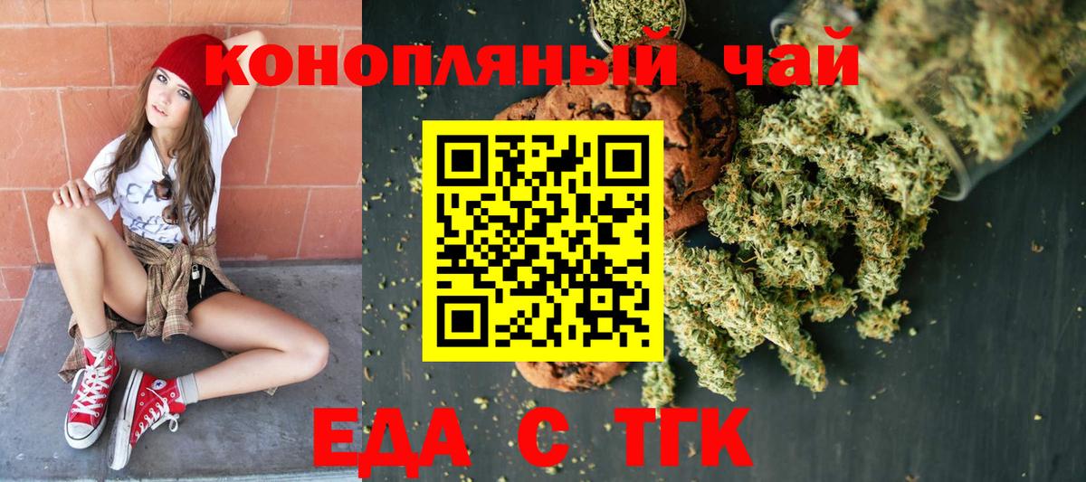 Печенье с ТГК конопля  Кингисепп 