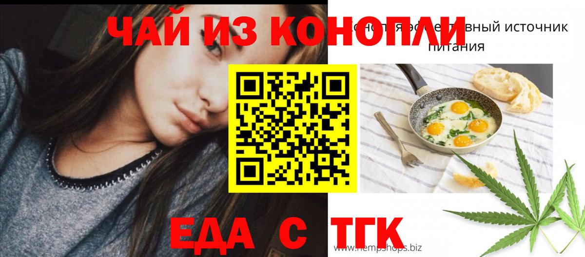 Cannafood конопля  Вход с VPN  Кингисепп 