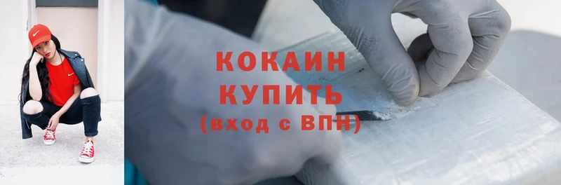 Cocaine Эквадор  Кингисепп 