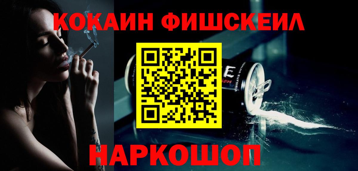 Cocaine 97% Кингисепп