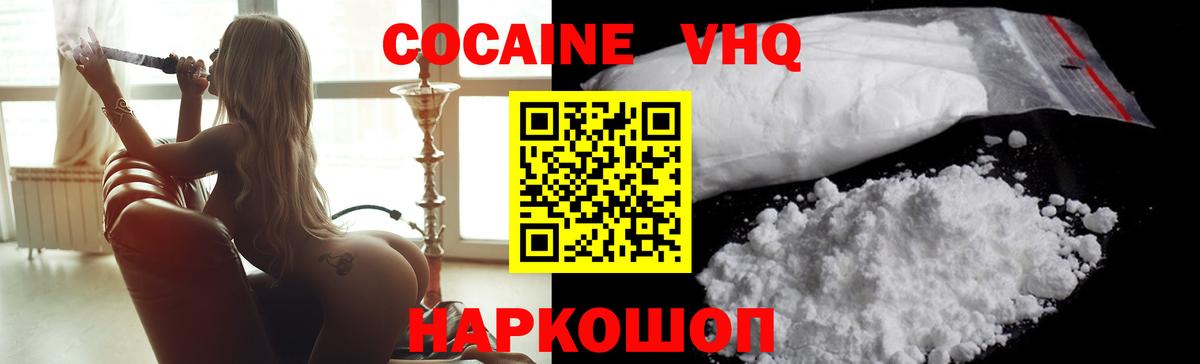 Кокаин 97%  Вход с VPN  Кингисепп  КОКАИН Эквадор 