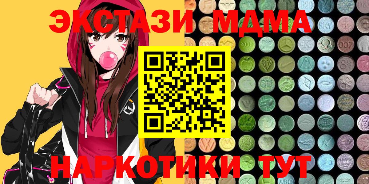 Кингисепп  Экстази  Вход с VPN  Экстази 250 мг 