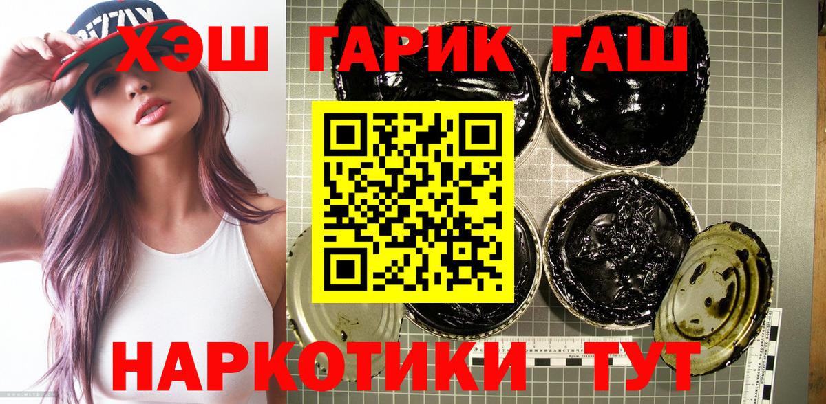 ГАШ гашик Кингисепп