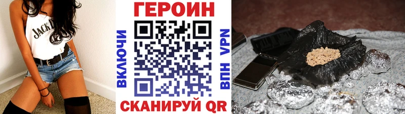 ГЕРОИН VHQ Кингисепп