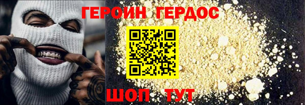 Кингисепп  ГЕРОИН афганец  Вход с VPN 