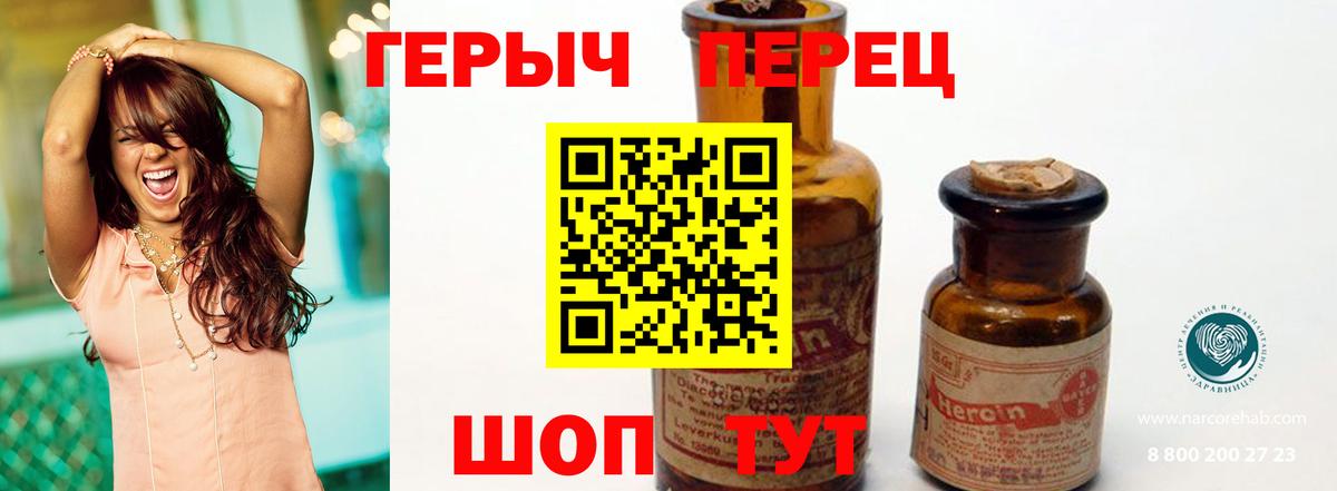 ГЕРОИН  Кингисепп  Героин гречка 