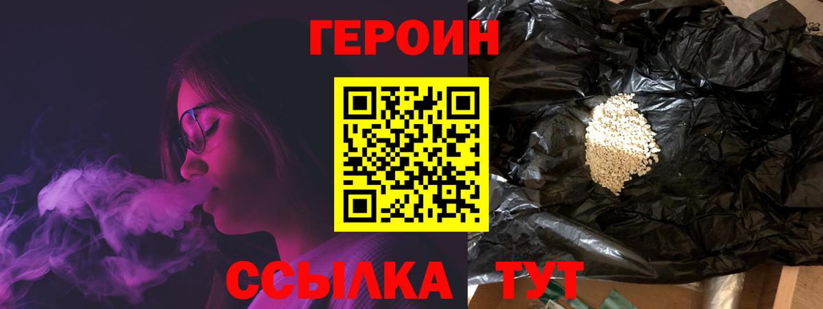 Героин герыч Кингисепп