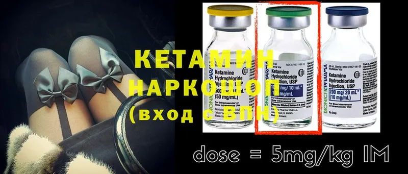 КЕТАМИН ketamine  Кингисепп 