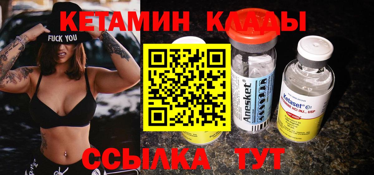 Кетамин VHQ  Вход с VPN  Кетамин VHQ  Кингисепп 