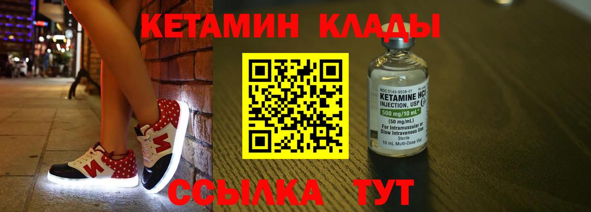 КЕТАМИН ketamine Кингисепп