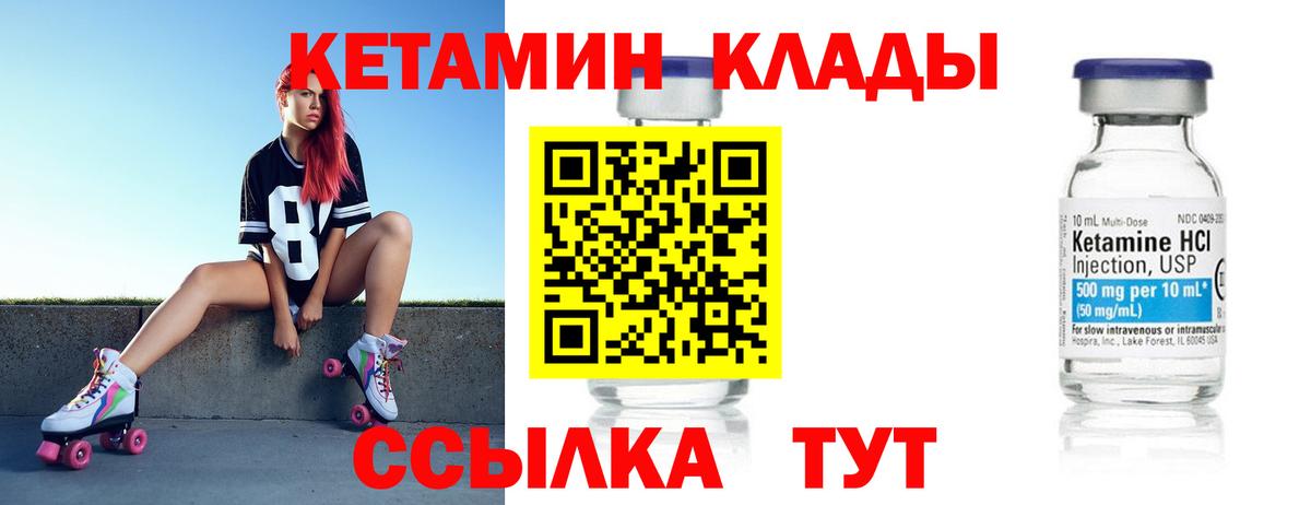 КЕТАМИН VHQ  КЕТАМИН ketamine  Кингисепп 