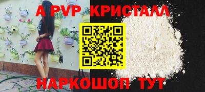 ALPHA-PVP Азнакаево