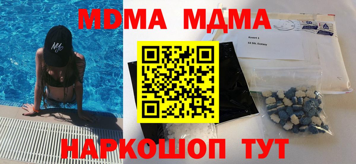 MDMA молли  Вход с VPN  МДМА crystal  Кингисепп 