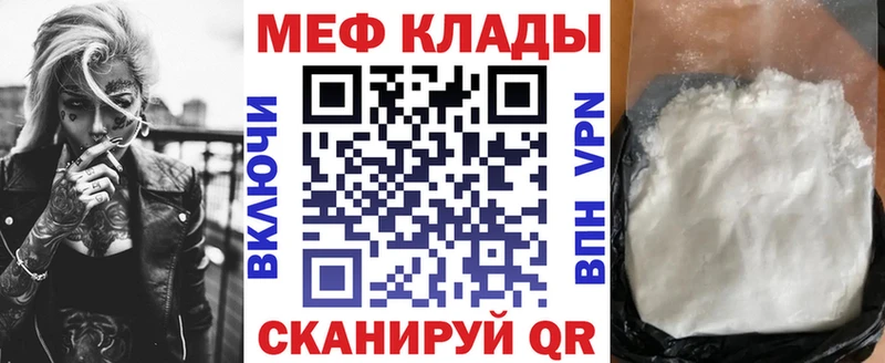 Мефедрон мяу мяу  даркнет сайт  Кингисепп 