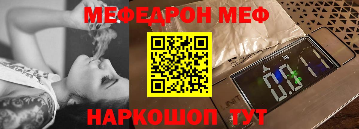 Мефедрон Кингисепп