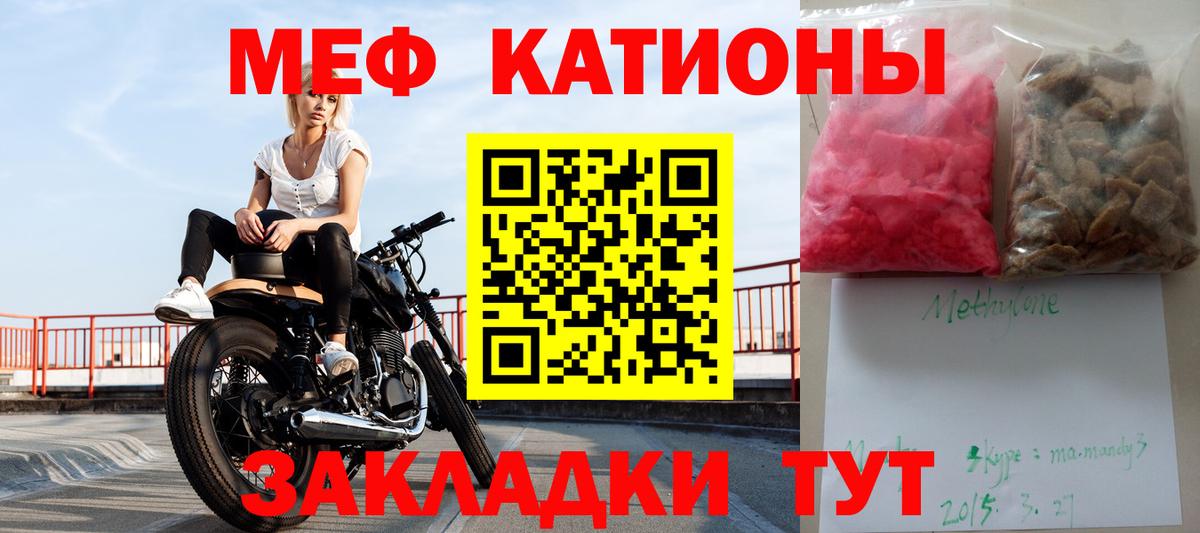 Кингисепп  МЕФ  Вход с VPN  Мефедрон mephedrone 