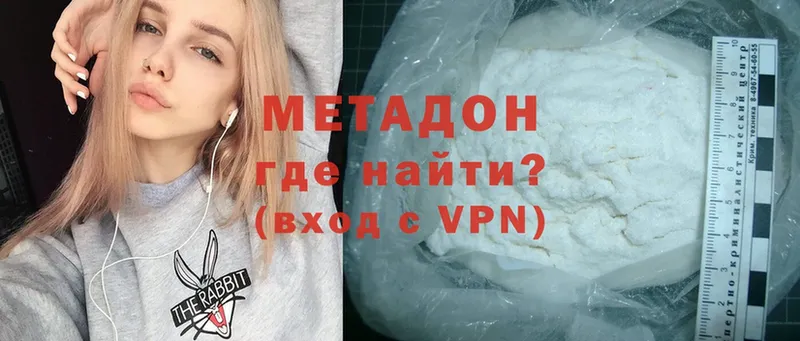 МЕТАДОН methadone  продажа наркотиков  Кингисепп 