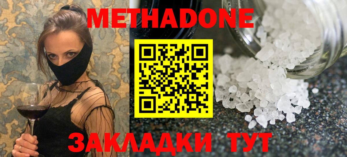 МЕГА маркетплейс  Кингисепп  Метадон белоснежный 