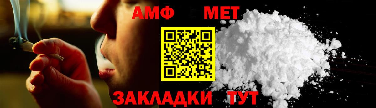 Кингисепп  МЕТАМФЕТАМИН винт  Вход с VPN 