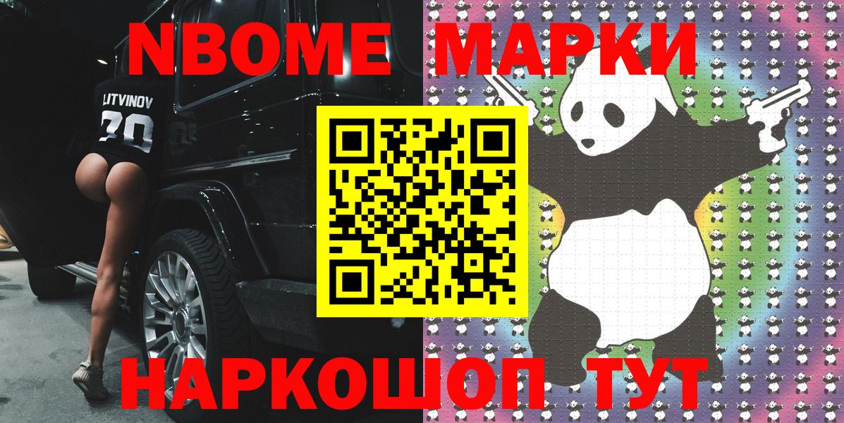 Кингисепп  Наркотические марки 1500мкг  Вход с VPN 