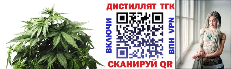 ТГК вейп с тгк  Кингисепп 