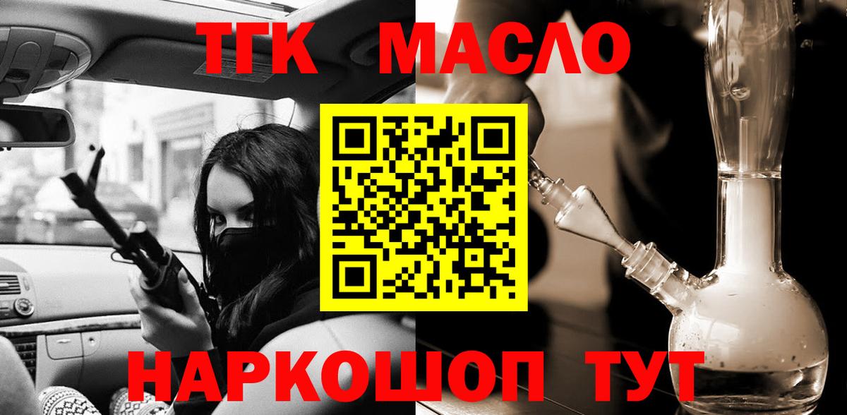 Дистиллят ТГК гашишное масло Кингисепп