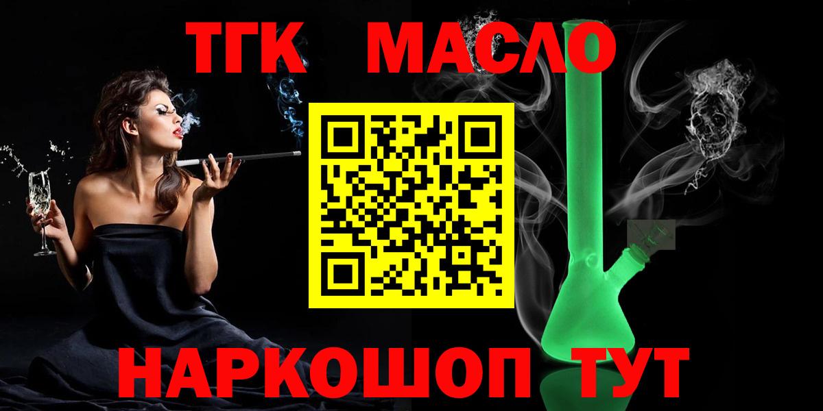 Кингисепп  Дистиллят ТГК жижа  Вход с VPN 