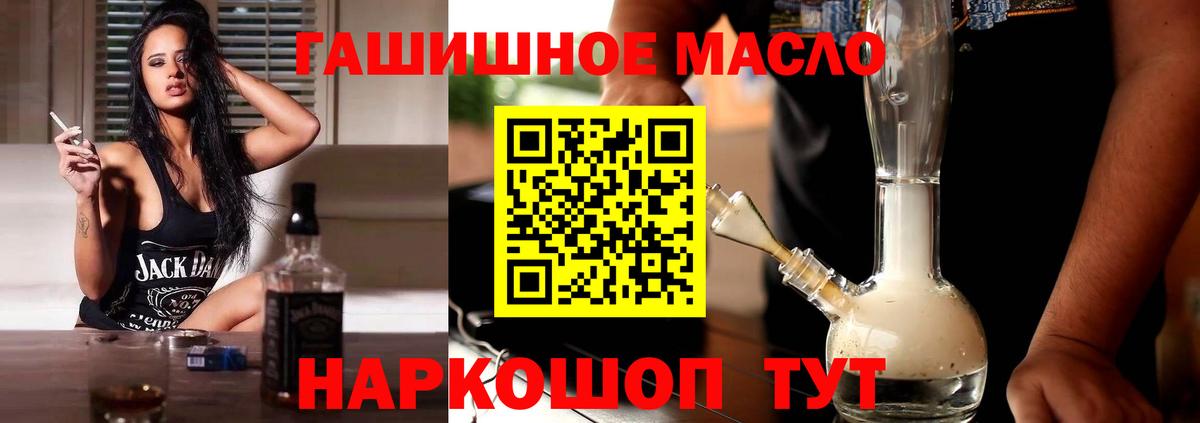 ТГК гашишное масло Кингисепп