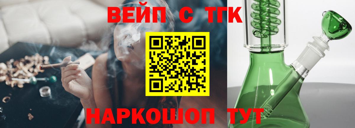 что такое наркотик  Кингисепп  Дистиллят ТГК вейп  ТГК Wax 